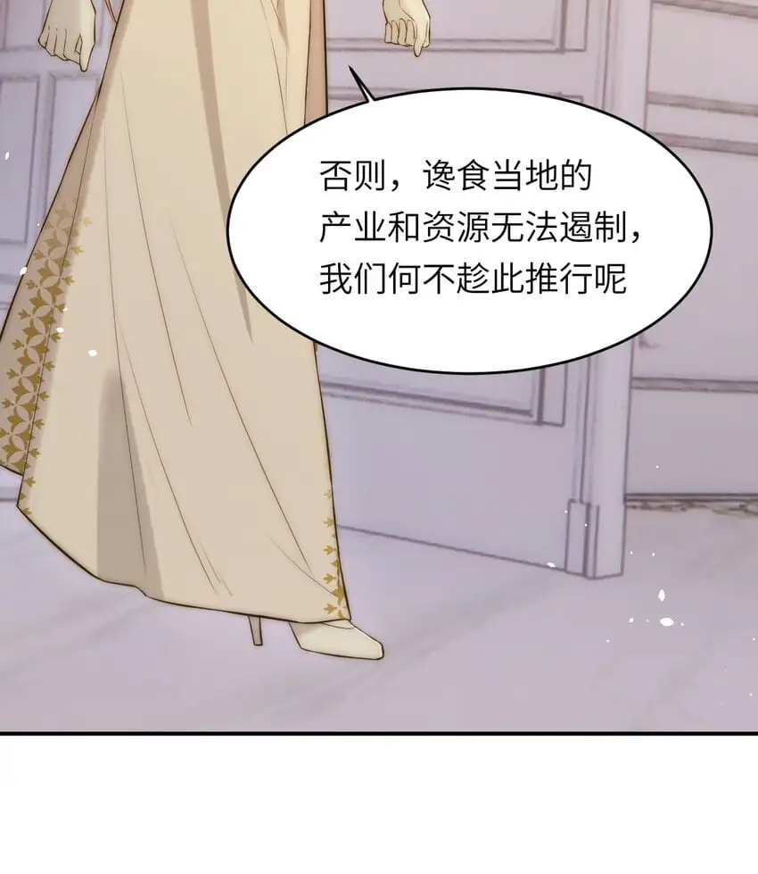 饲龙手册漫画,103 求婚？2图