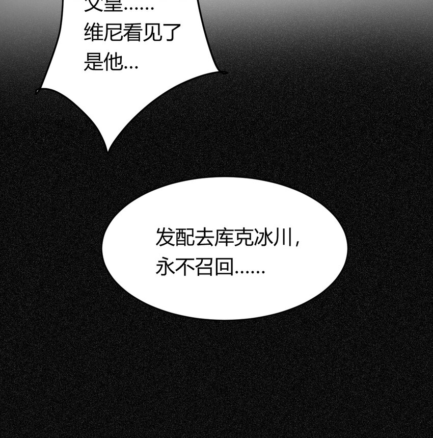饲龙手册漫画,34 心结2图