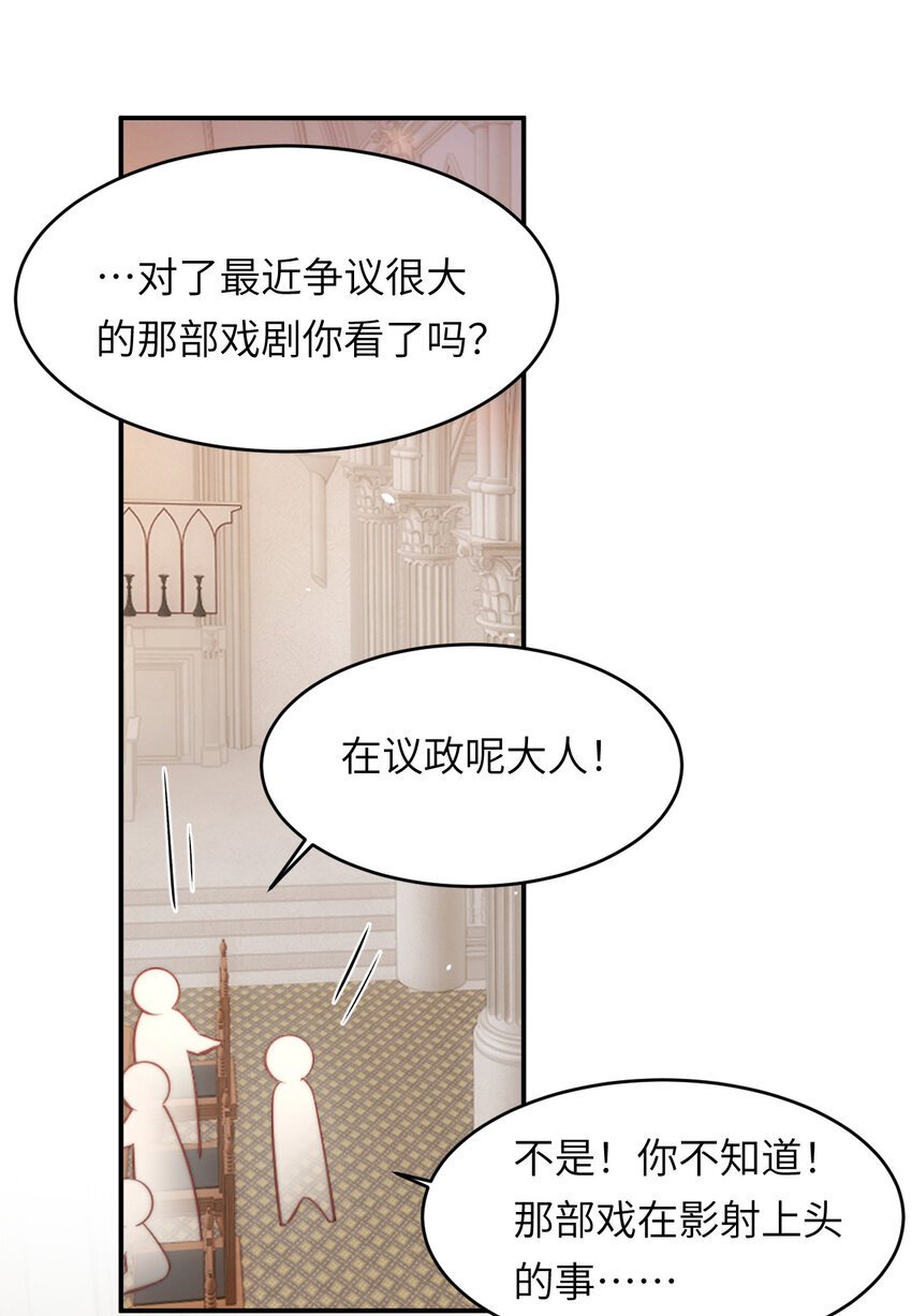 饲龙手册漫画最新漫画,90 玛丽亚怀孕了！1图