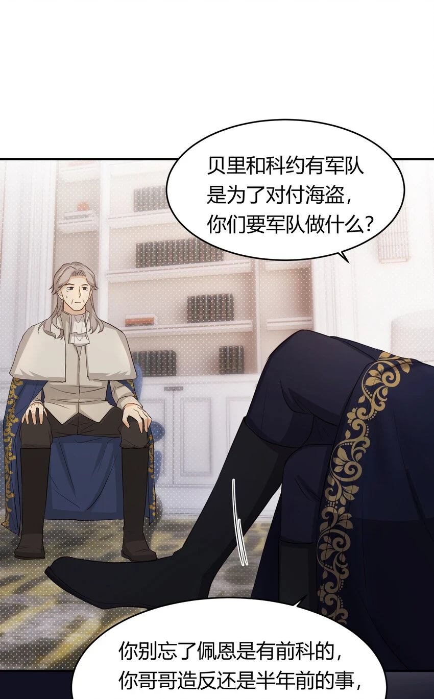 饲龙手册漫画,60 我会娶你1图