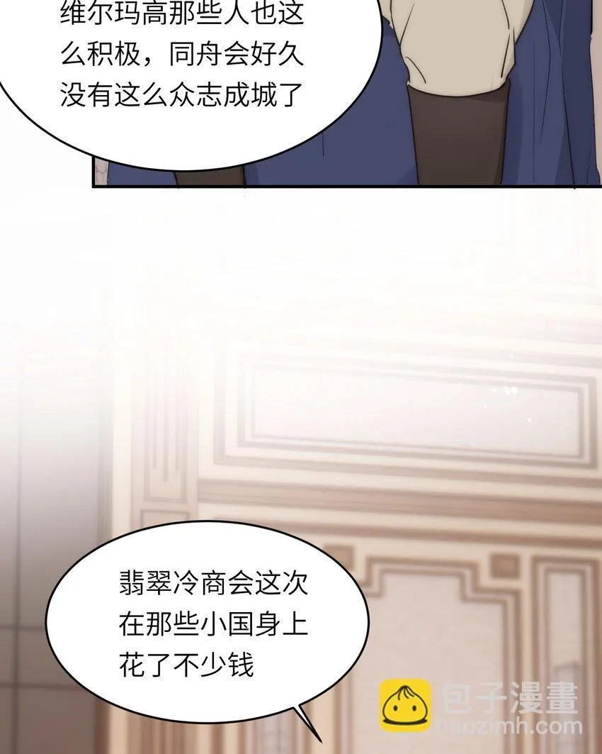 饲龙手册漫画,113 隔空施压2图