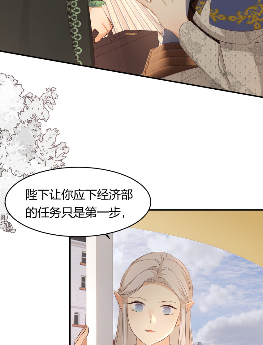 饲龙手册漫画最新漫画,28 暗中保护1图