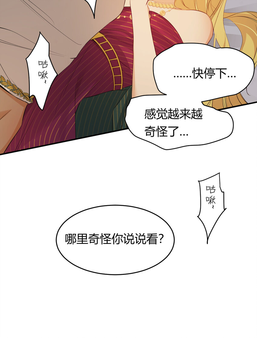 饲龙手册漫画,44 我也喜欢你~2图