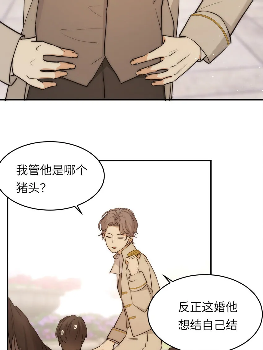 饲龙手册漫画,113 隔空施压2图