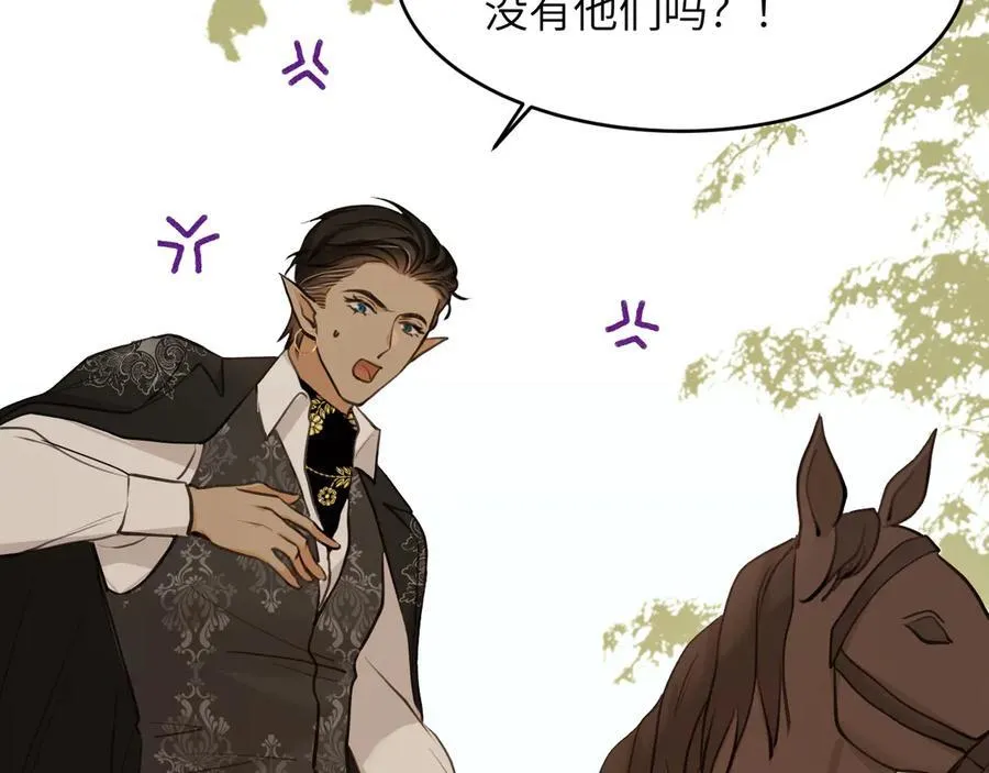 饲龙手册漫画,118 大局为重1图
