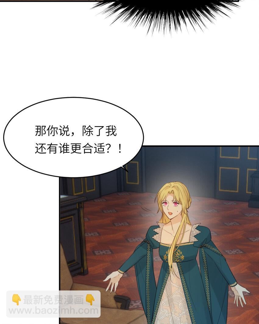 饲龙手册漫画,92 我的挚友——莉莉安2图