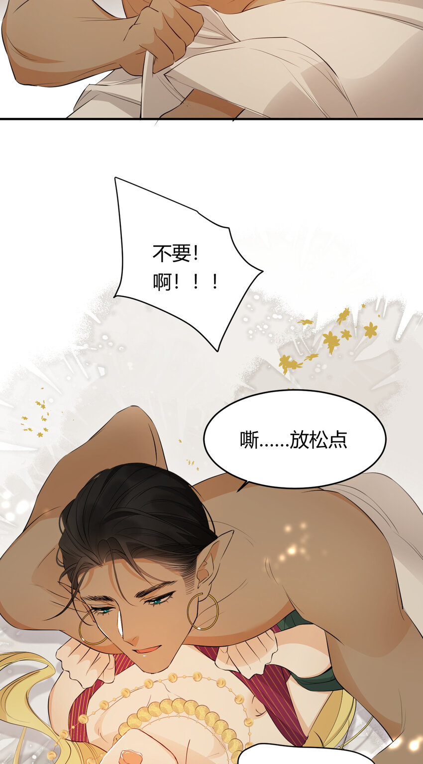 饲龙手册漫画,44 我也喜欢你~1图
