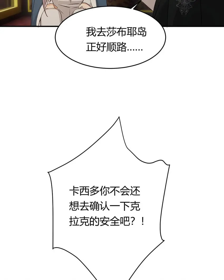 饲龙手册尤弥小说漫画,64 她为那个深渊中的我流泪1图