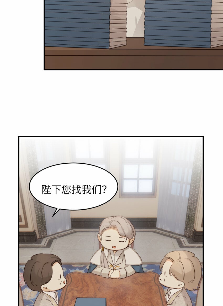 饲龙手册漫画免费观看119话漫画,番外 一国之君究竟有多忙？1图