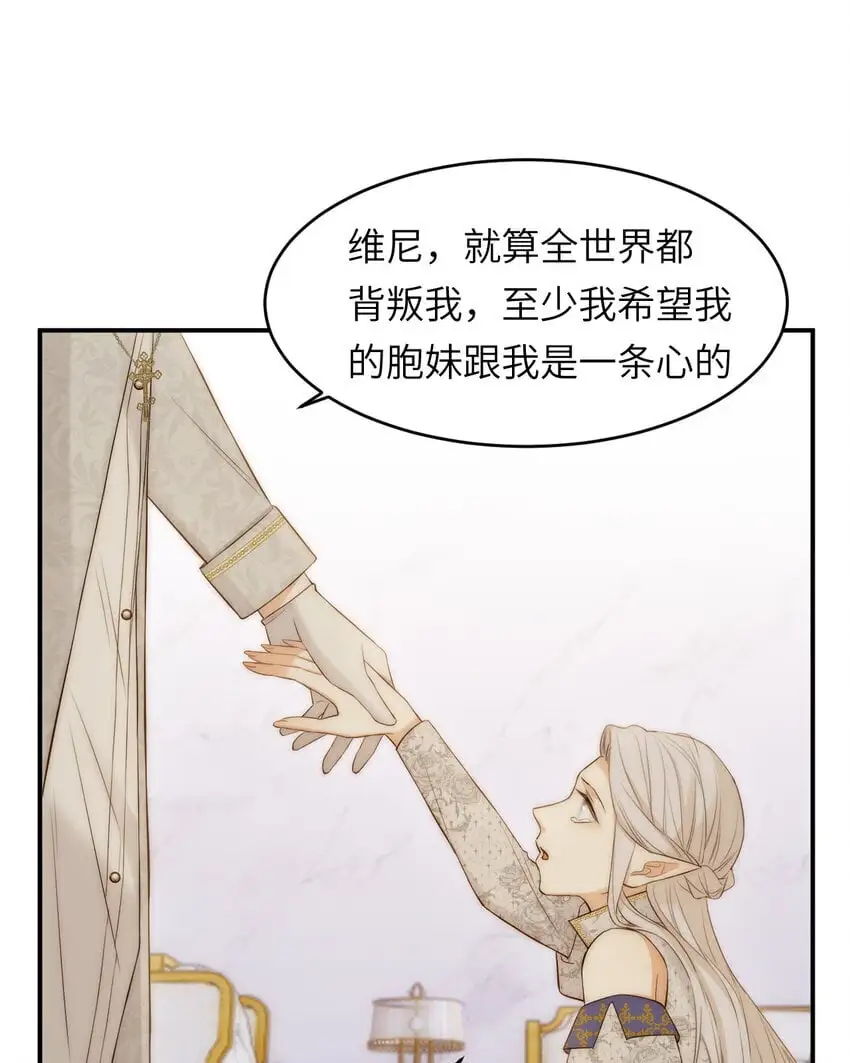饲龙手册漫画,104 召唤莎布耶的钥匙1图