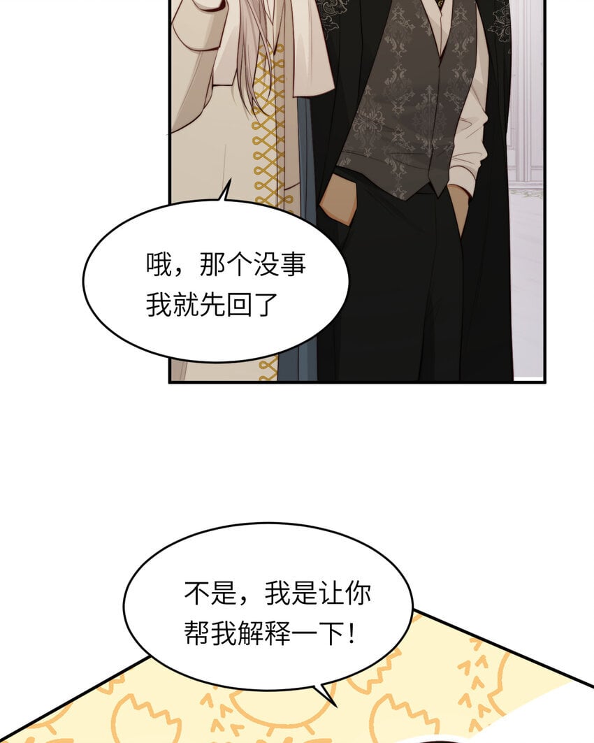 饲龙手册在线观看漫画,87 我是卑鄙小人你还喜欢我吗？1图