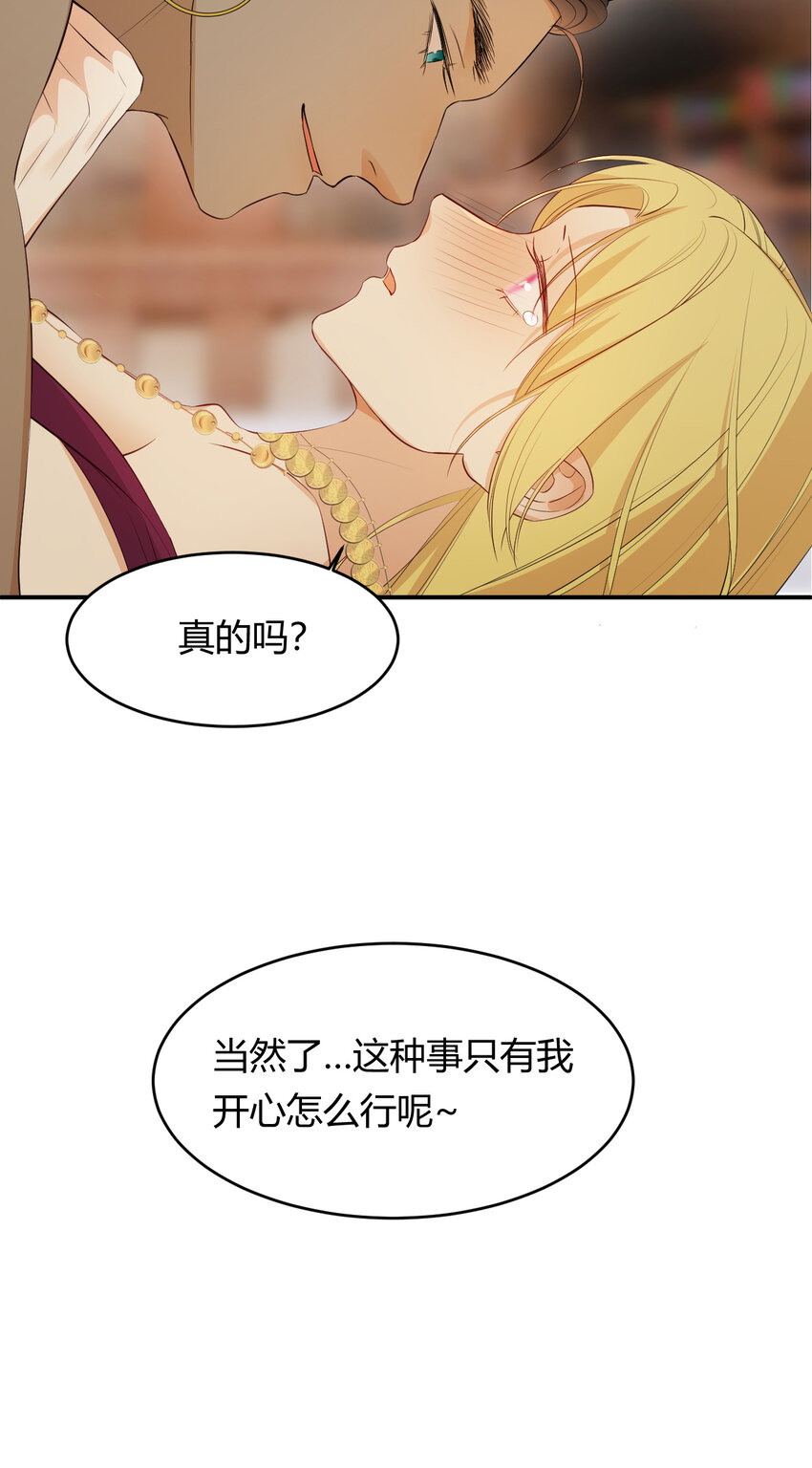 饲龙手册漫画,44 我也喜欢你~2图