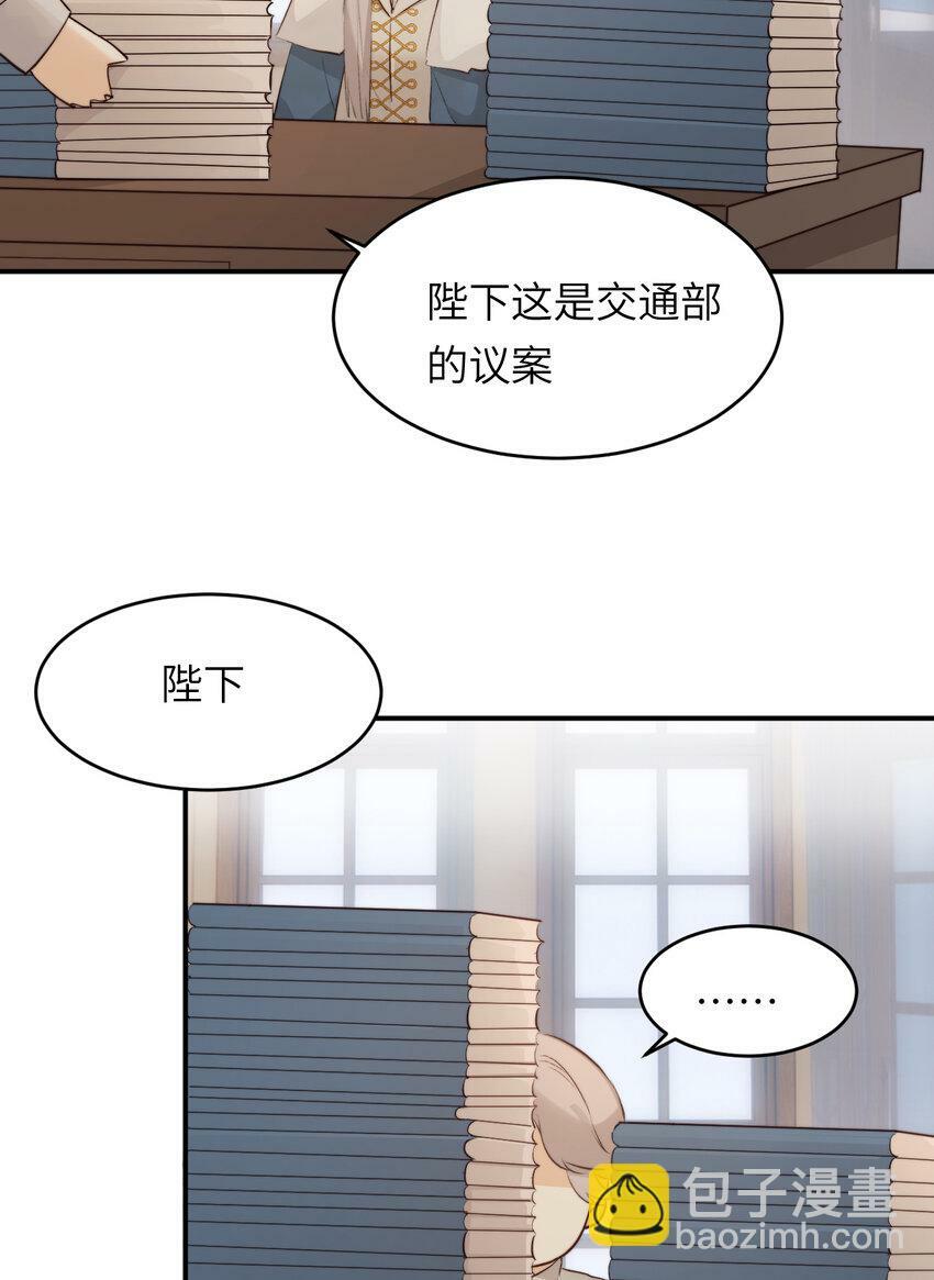 饲龙手册漫画免费观看119话漫画,番外 一国之君究竟有多忙？2图