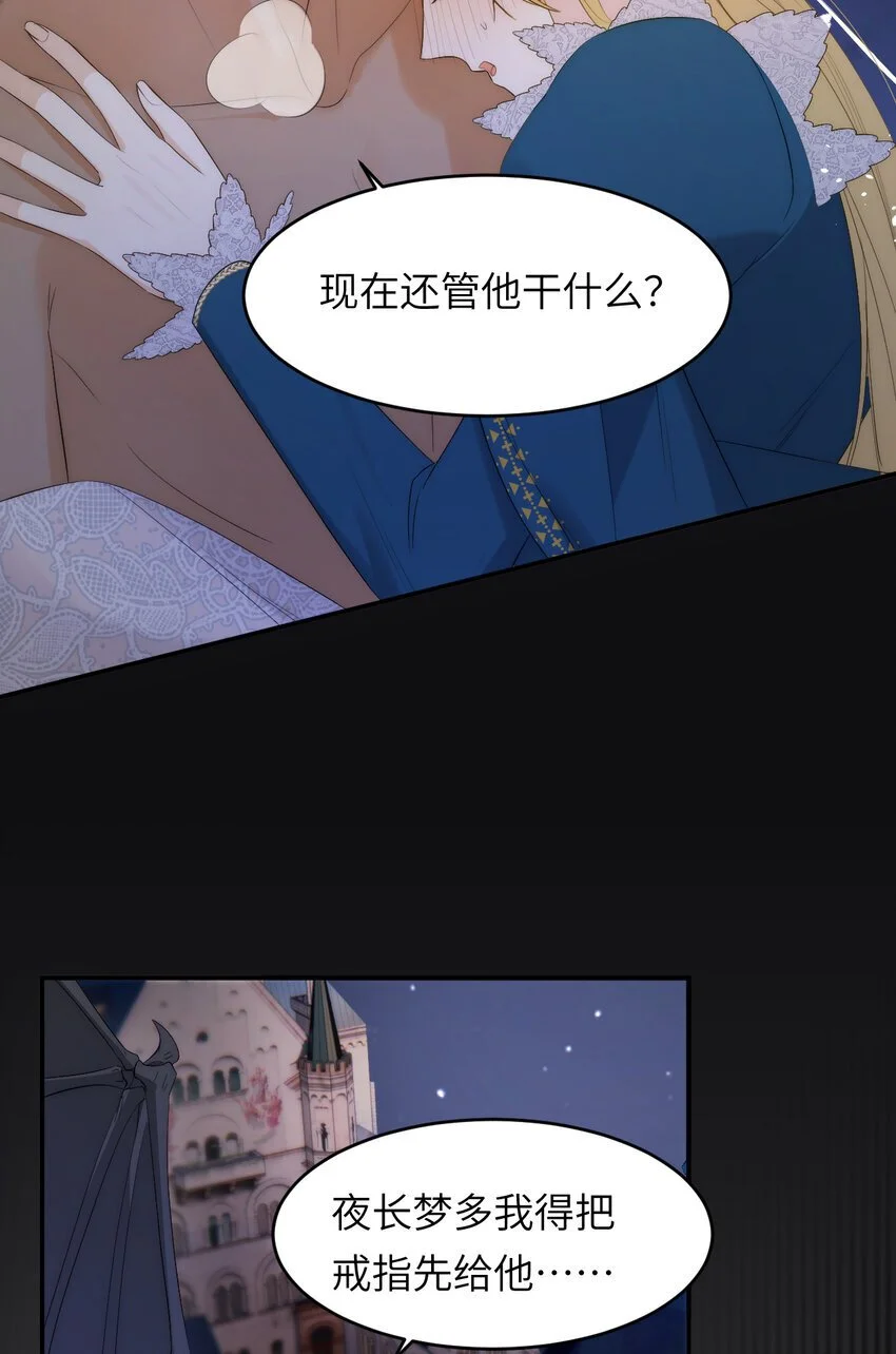饲龙手册漫画,99 你的解药1图