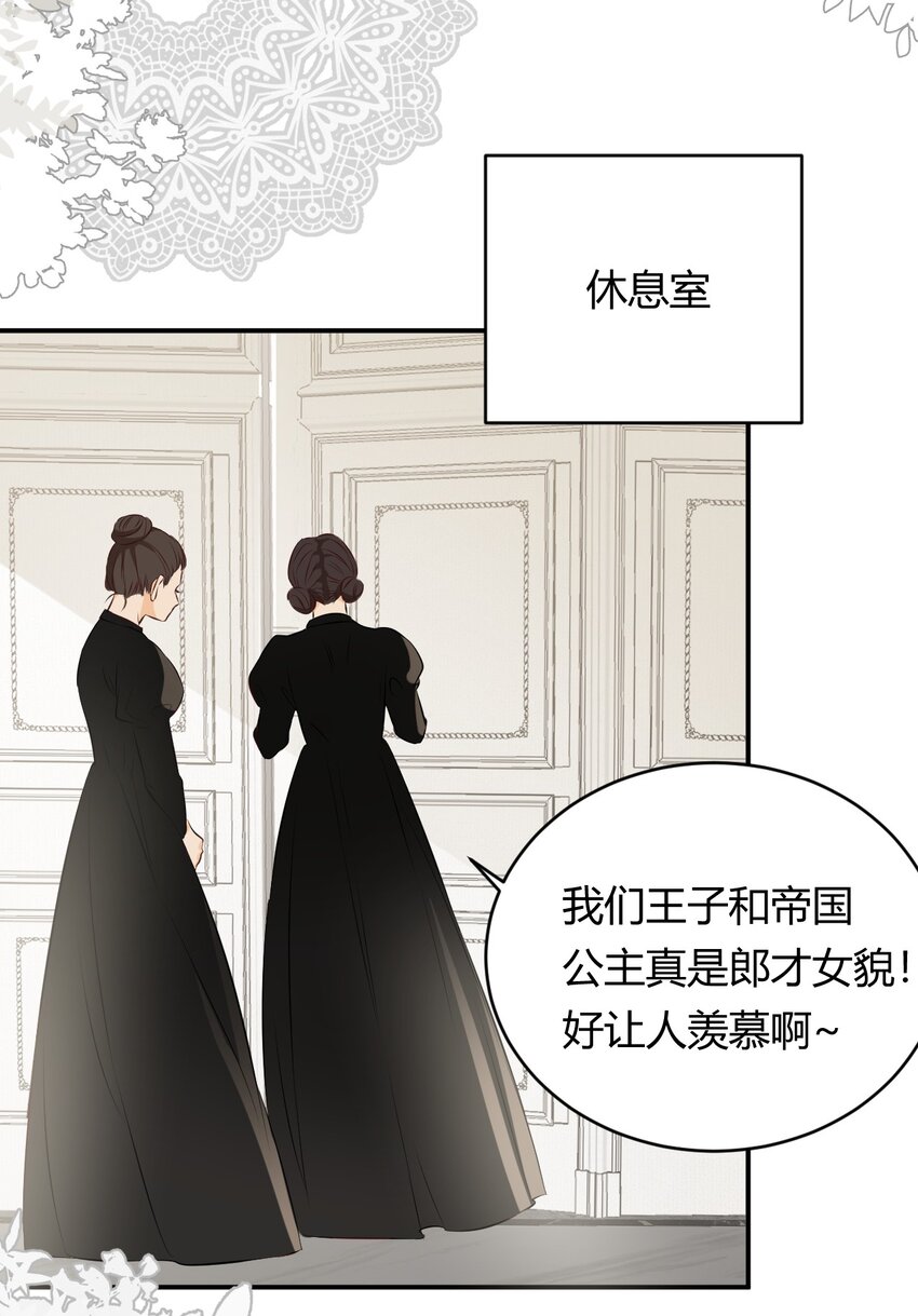 饲龙手册漫画的小说名字漫画,12 变数2图