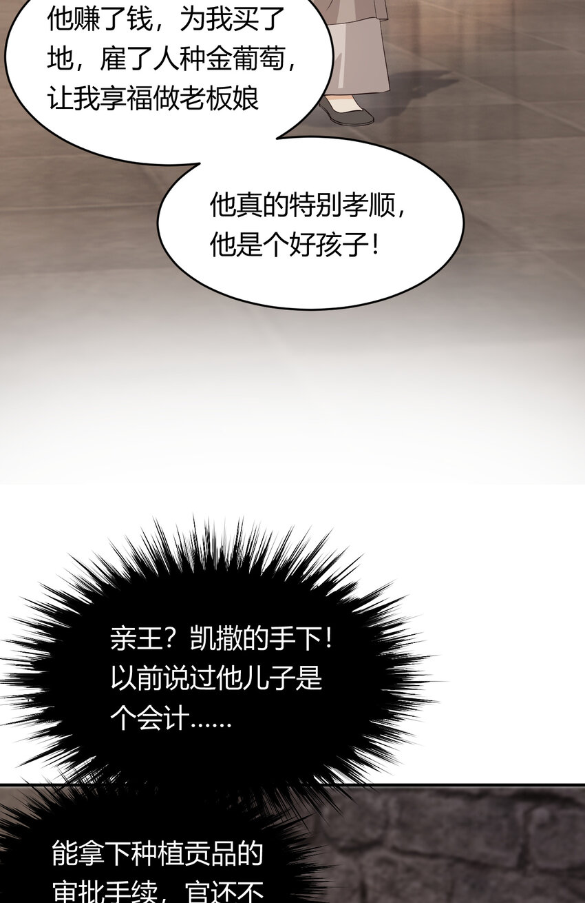 饲龙手册免费漫画,46 铁证如山1图