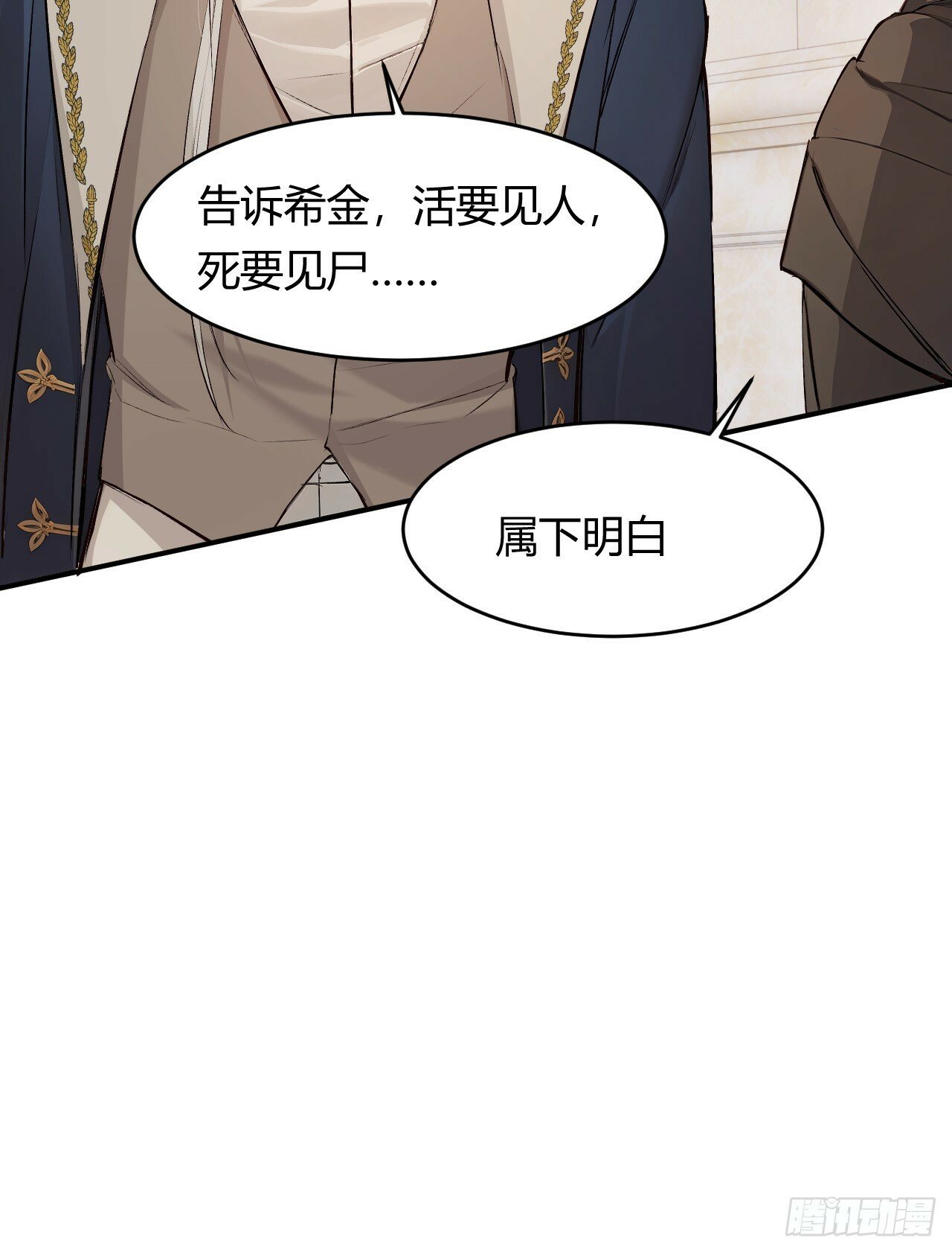 饲龙手册漫画,71 英灵殿——困兽之斗2图