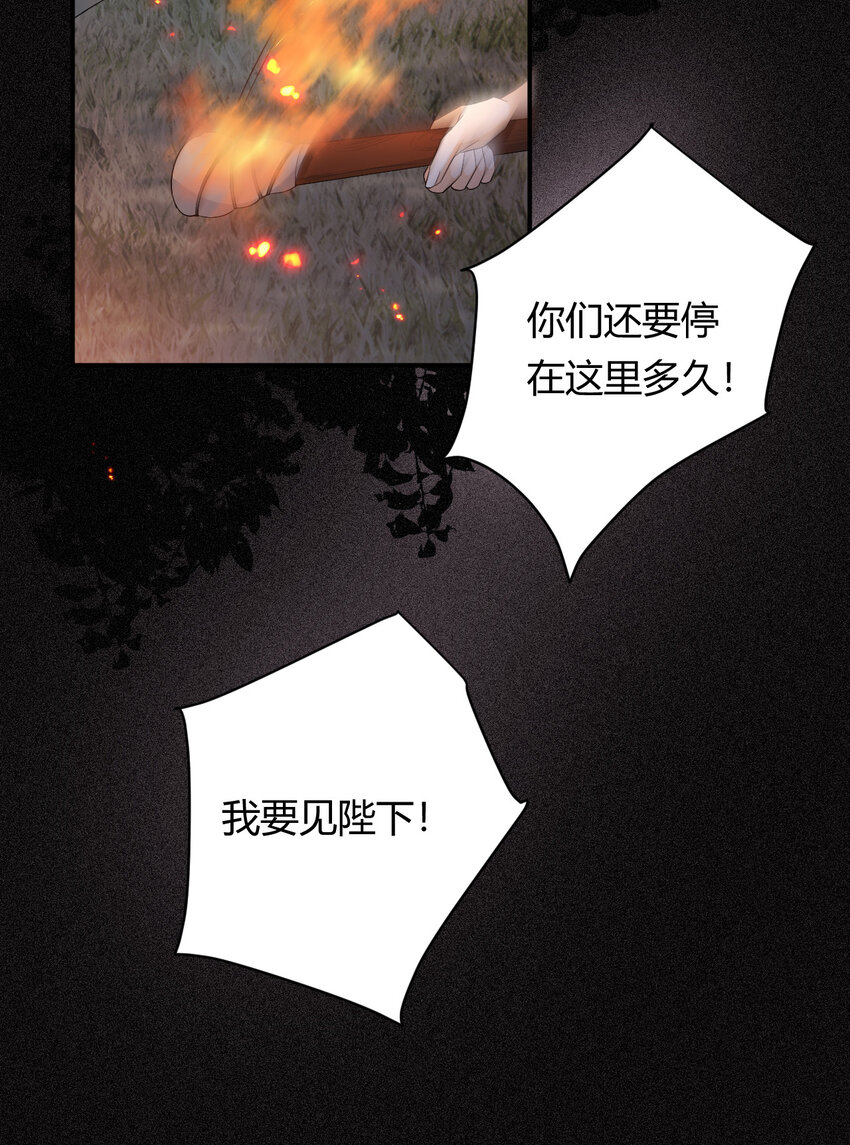 饲龙手册漫画,49 那些属于我们的公道2图