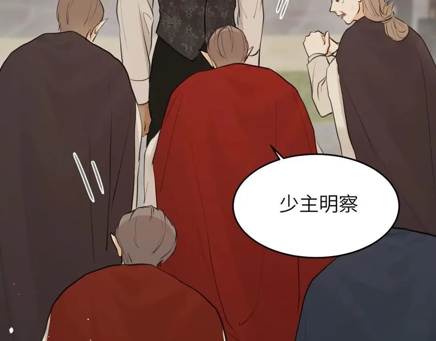 饲龙手册漫画,118 大局为重2图