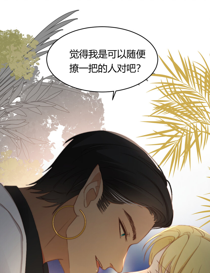 饲龙手册完整版免费阅读漫画,33 暴君上岸1图