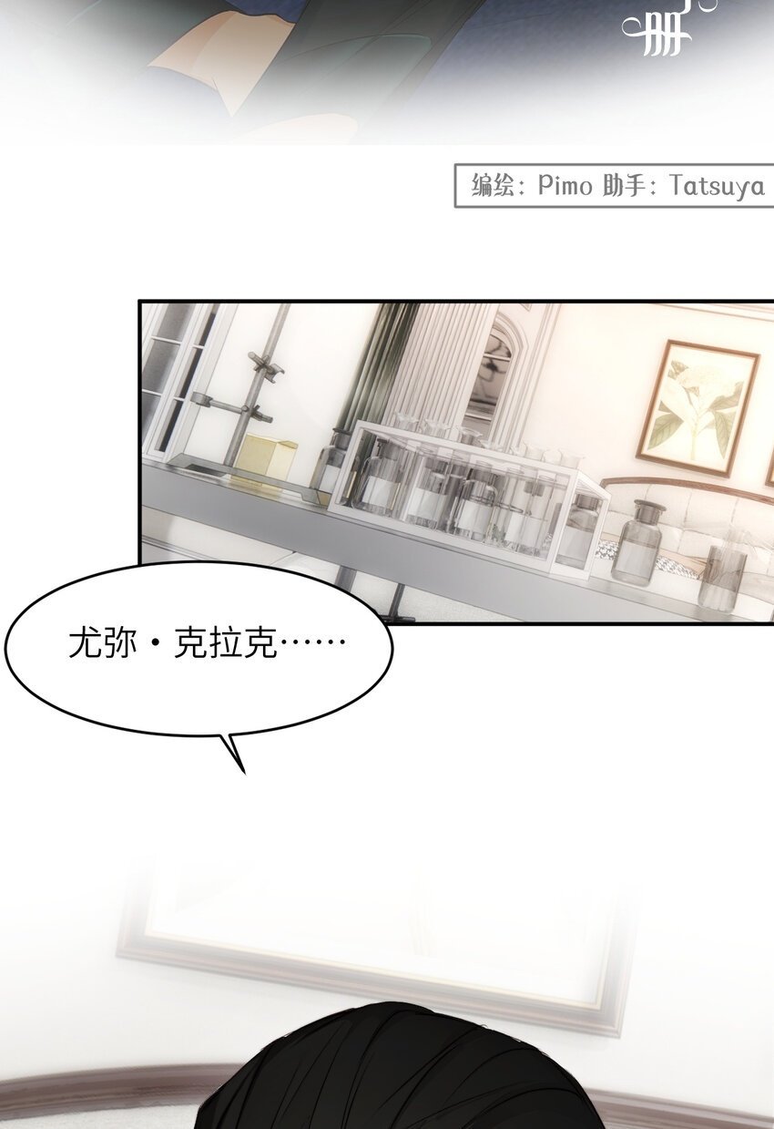 饲龙手册完整版免费阅读漫画,77 强吻2图