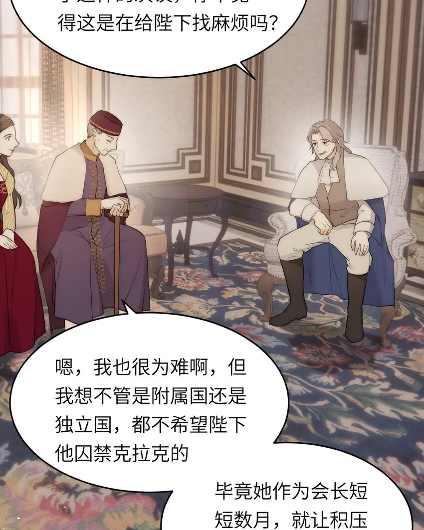 饲龙手册漫画,113 隔空施压2图