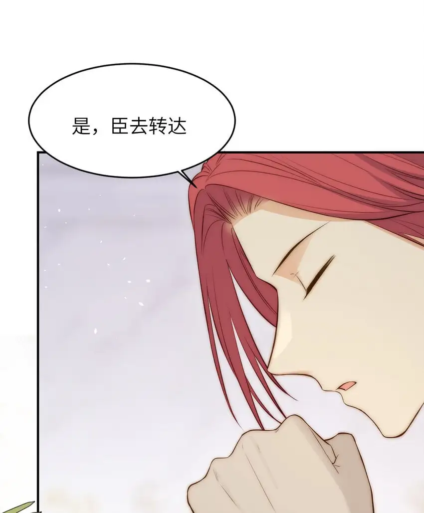 饲龙手册漫画,104 召唤莎布耶的钥匙1图
