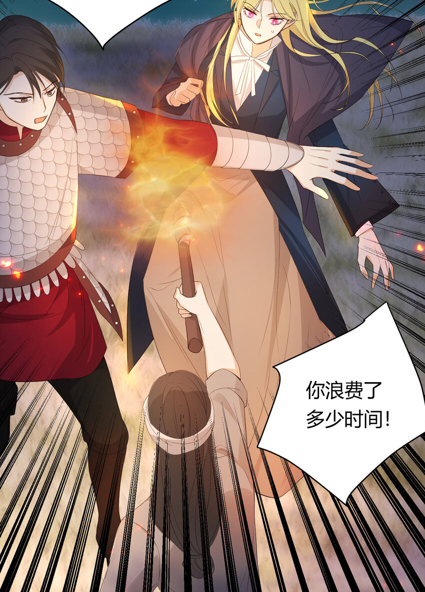 饲龙手册漫画,49 那些属于我们的公道2图