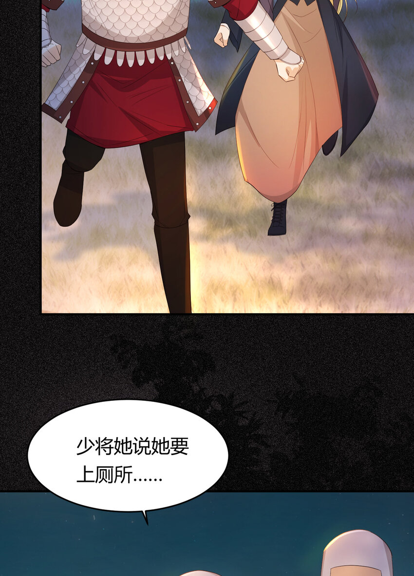 饲龙手册漫画,49 那些属于我们的公道1图