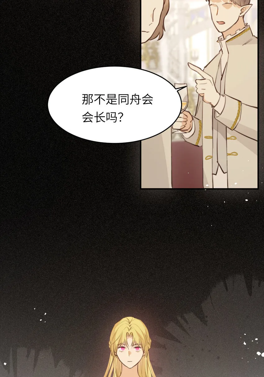 饲龙手册百度百科漫画,116 夜宴认子2图