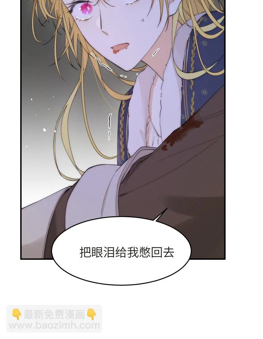 饲龙手册漫画,112 半道劫人2图