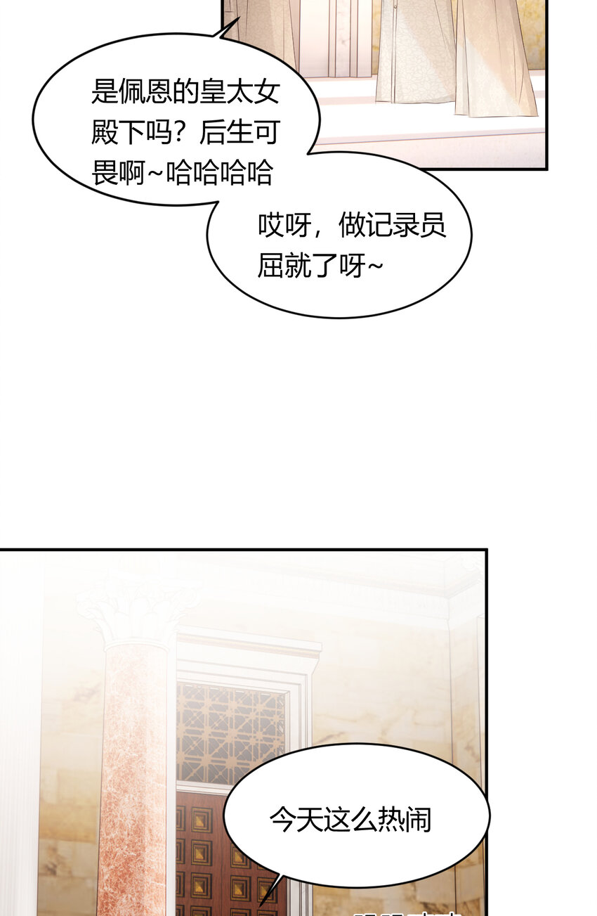 饲龙手册免费观看下拉式漫画漫画,25 谁出的主意谁想办法？！2图