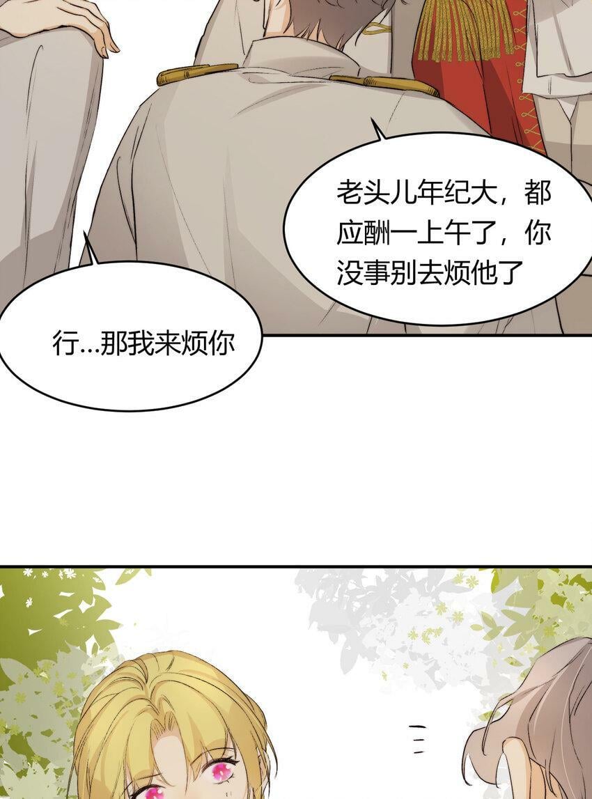 饲龙手册漫画免费观看下拉式阅读漫画,66 请不要，不理我…2图