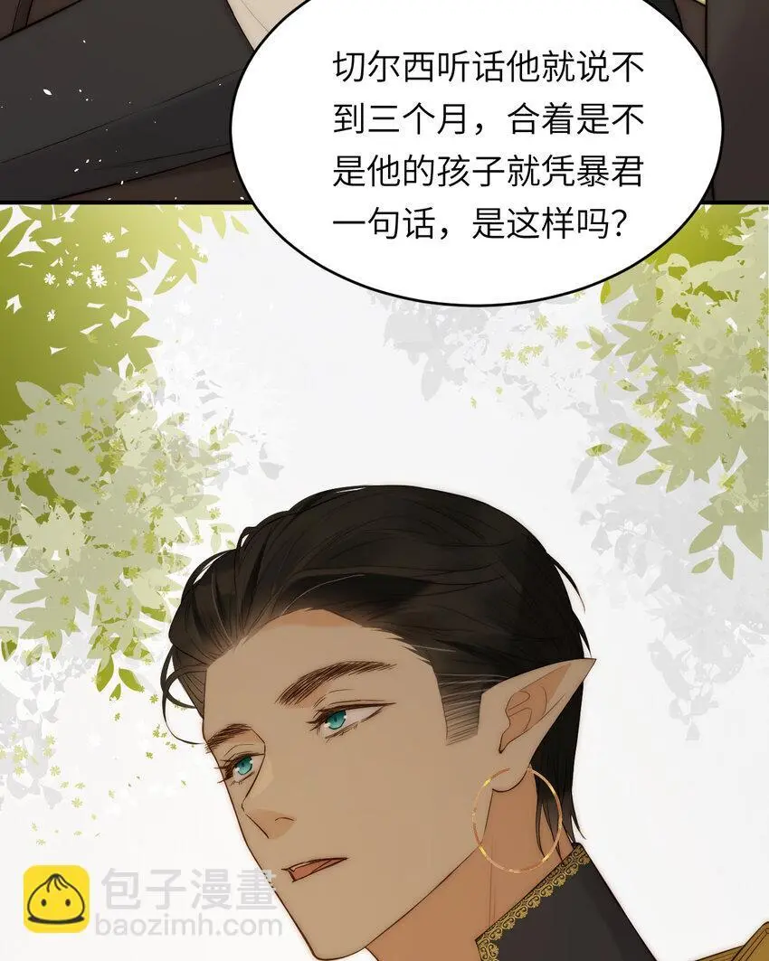 饲龙手册漫画,104 召唤莎布耶的钥匙2图