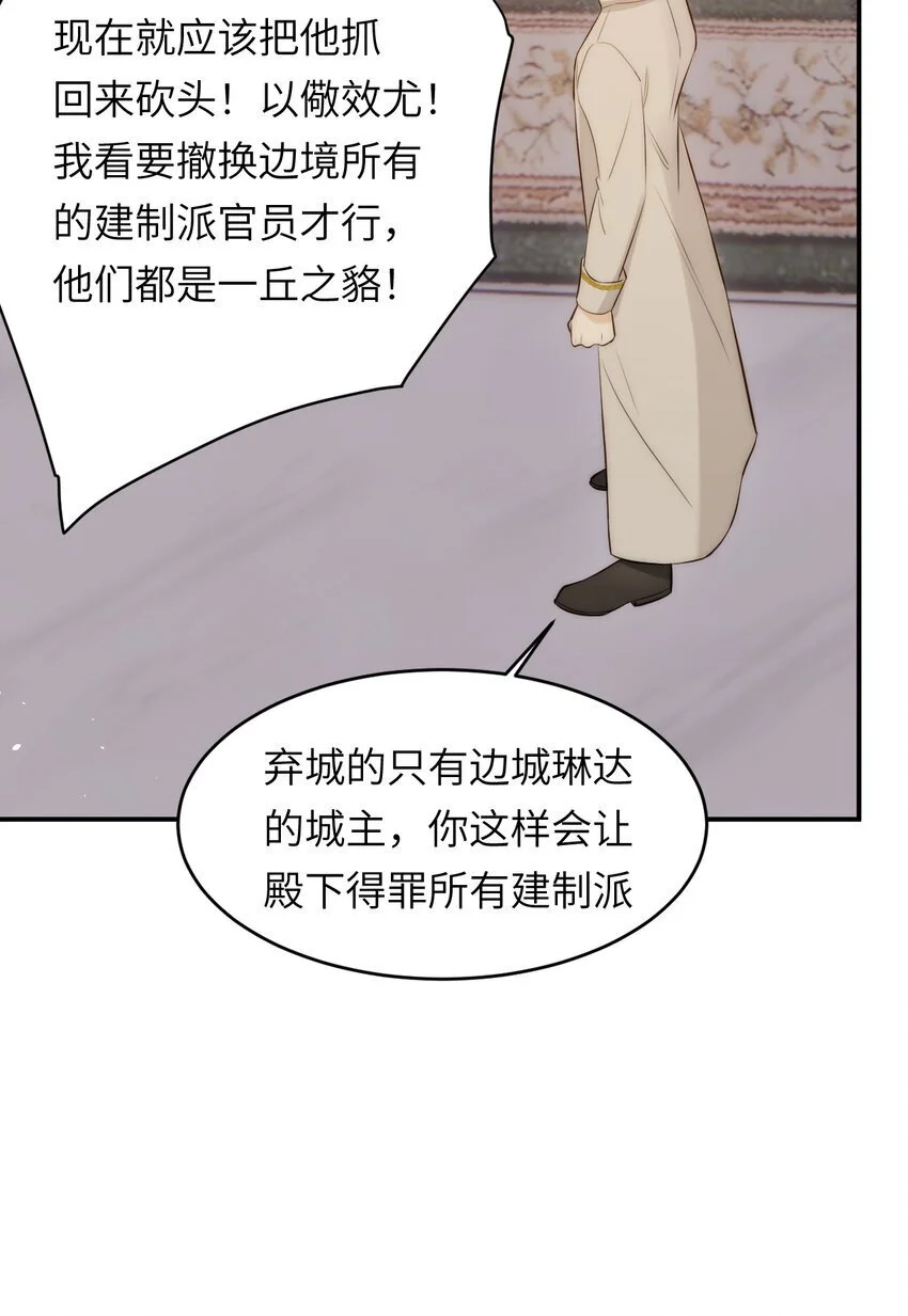 饲龙手册漫画,103 求婚？2图