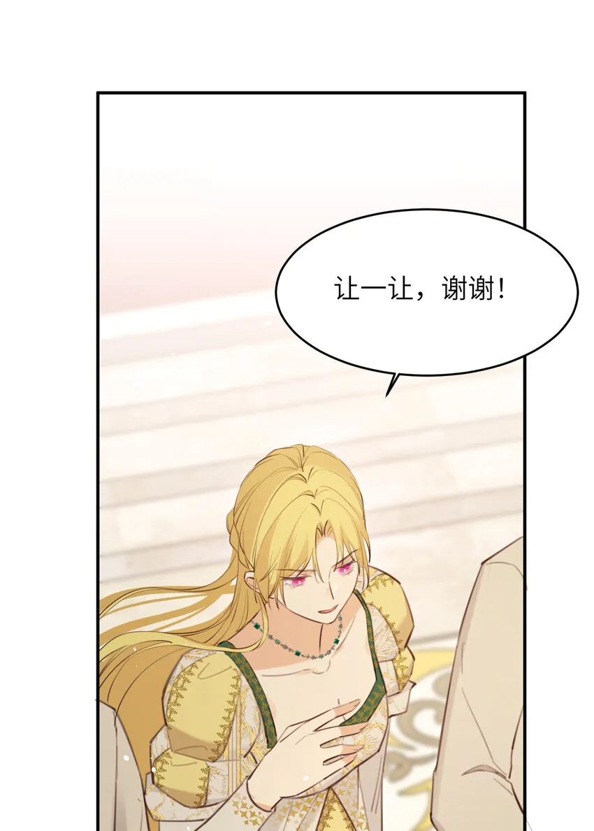 饲龙手册漫画,116 夜宴认子1图