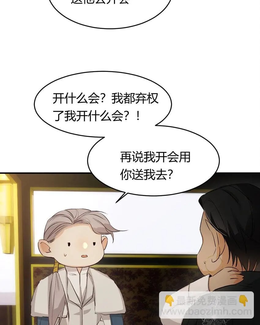 饲龙手册尤弥小说漫画,64 她为那个深渊中的我流泪2图