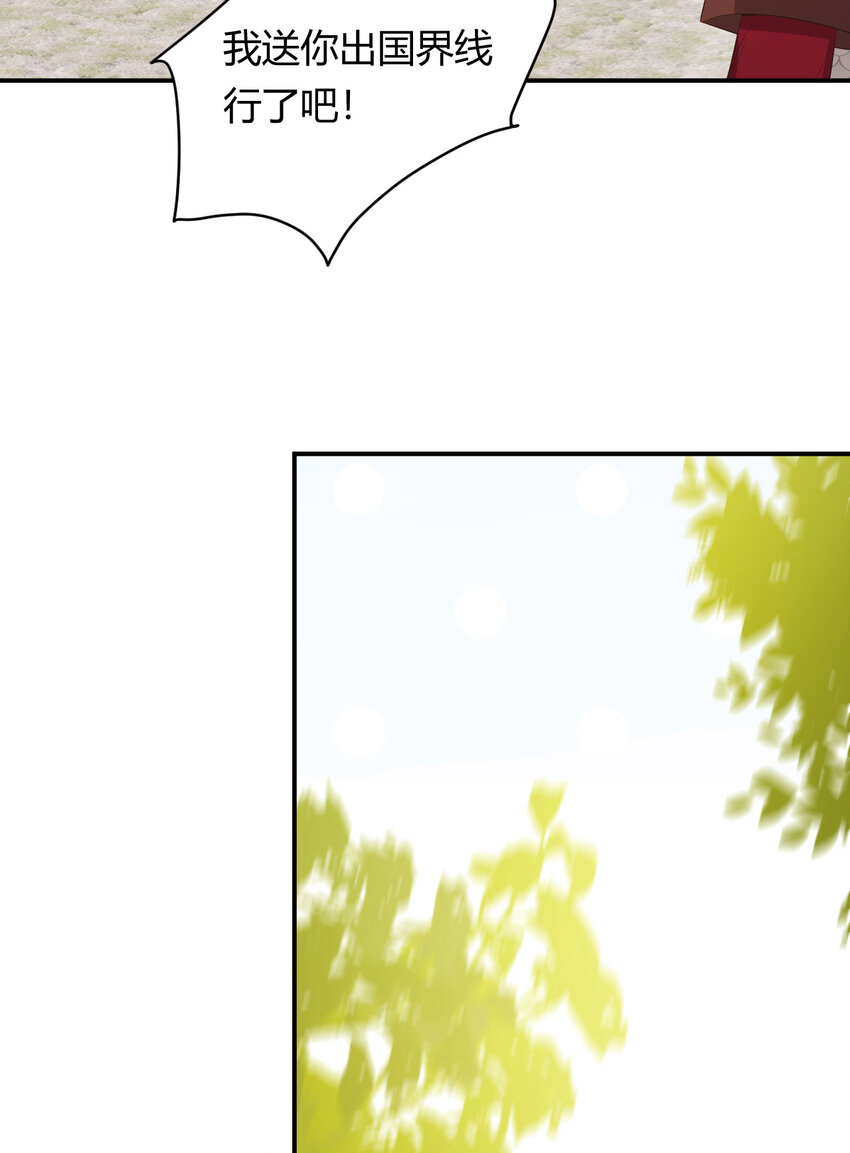 饲龙手册漫画,48 强行化龙1图