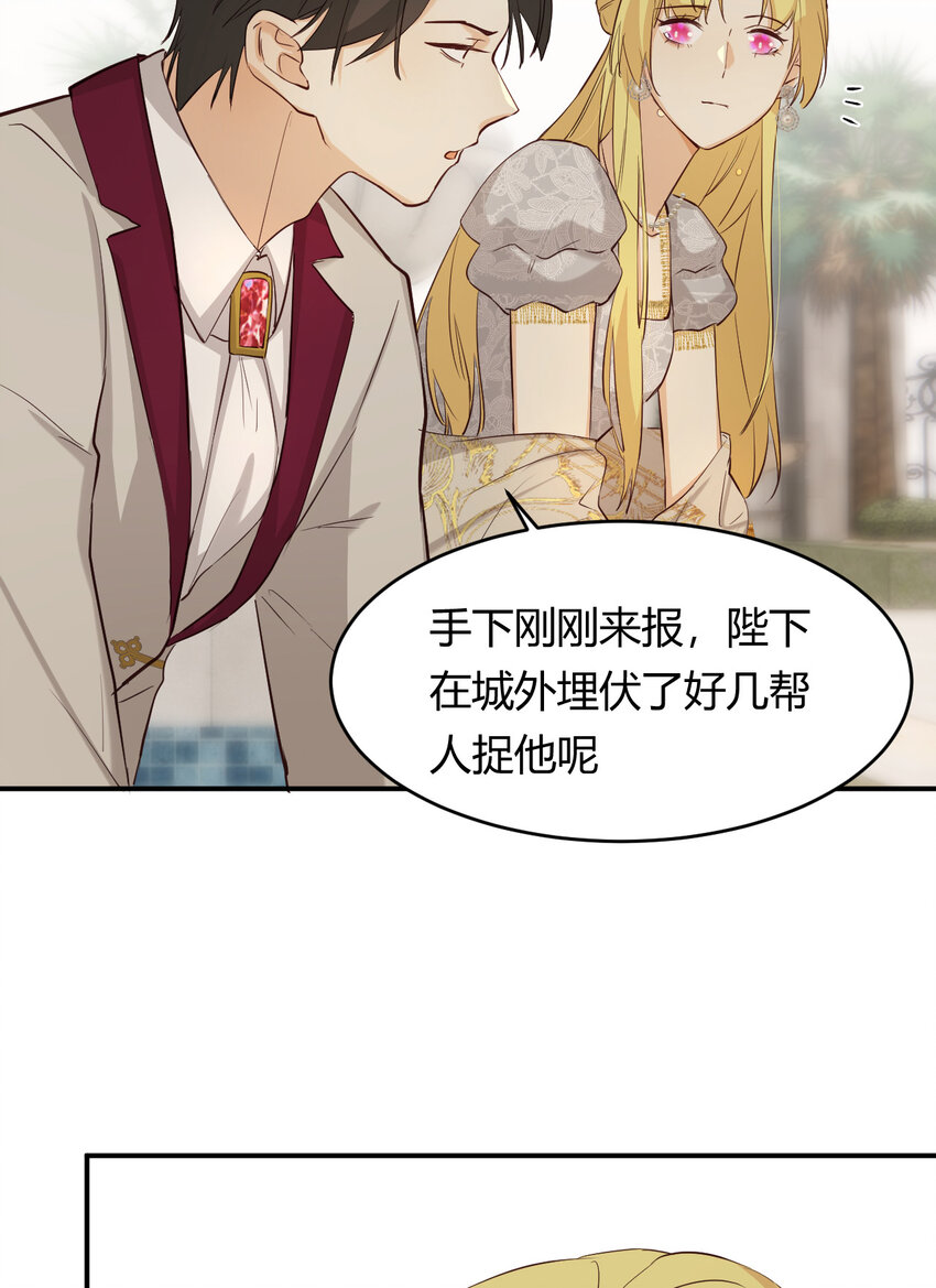 饲龙手册漫画免费观看119话漫画,58 尤弥信中的方法1图