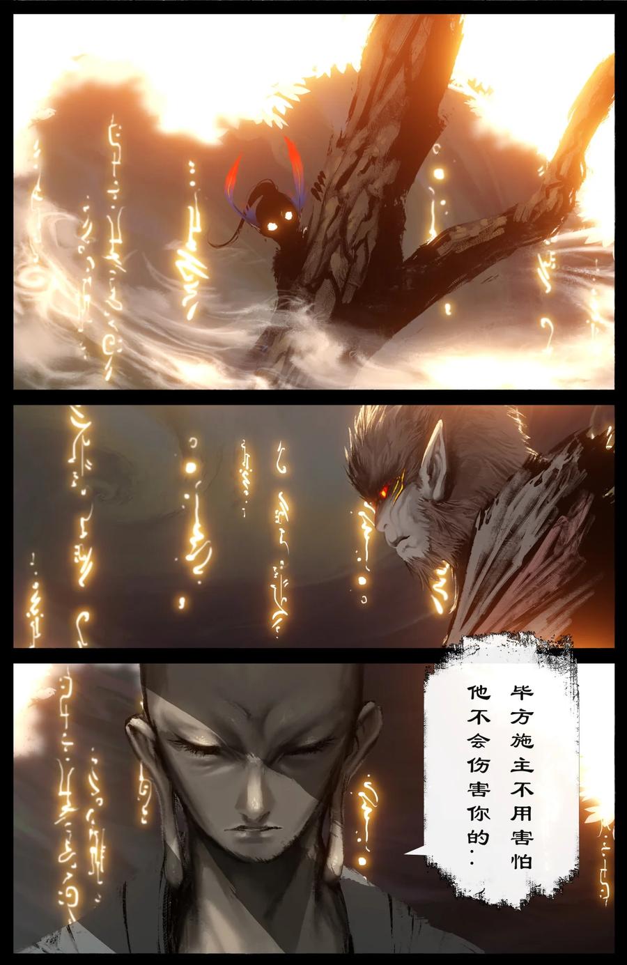驱魔录漫画,225 重生2图