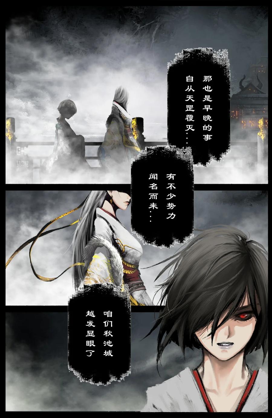 驱魔录在线免费下拉式观看漫画,226 委托2图