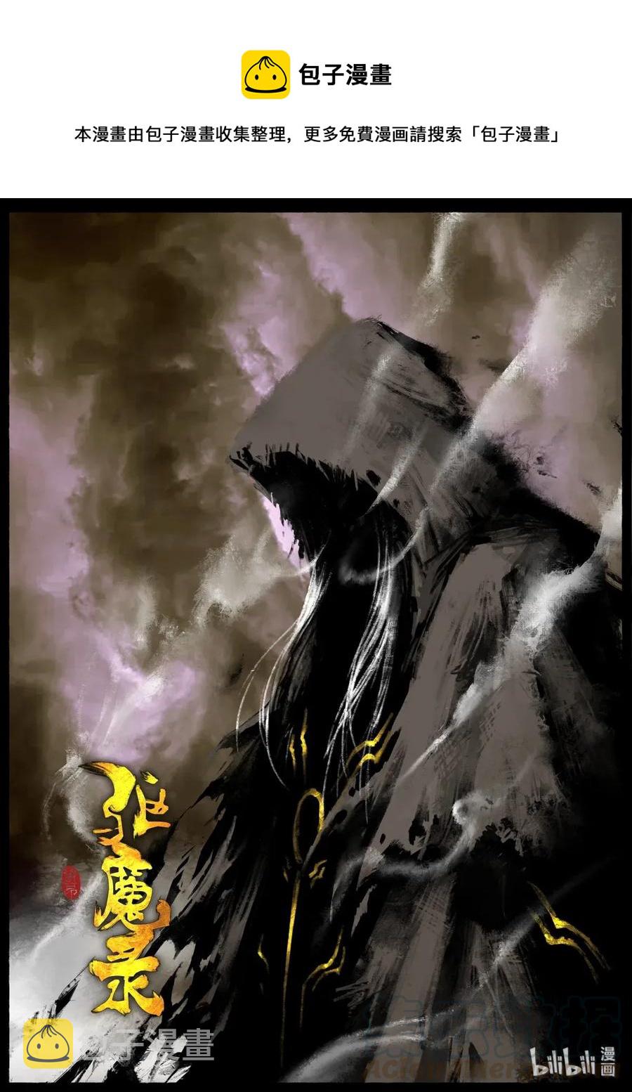 驱魔录在线免费下拉式观看漫画,137 借尸1图