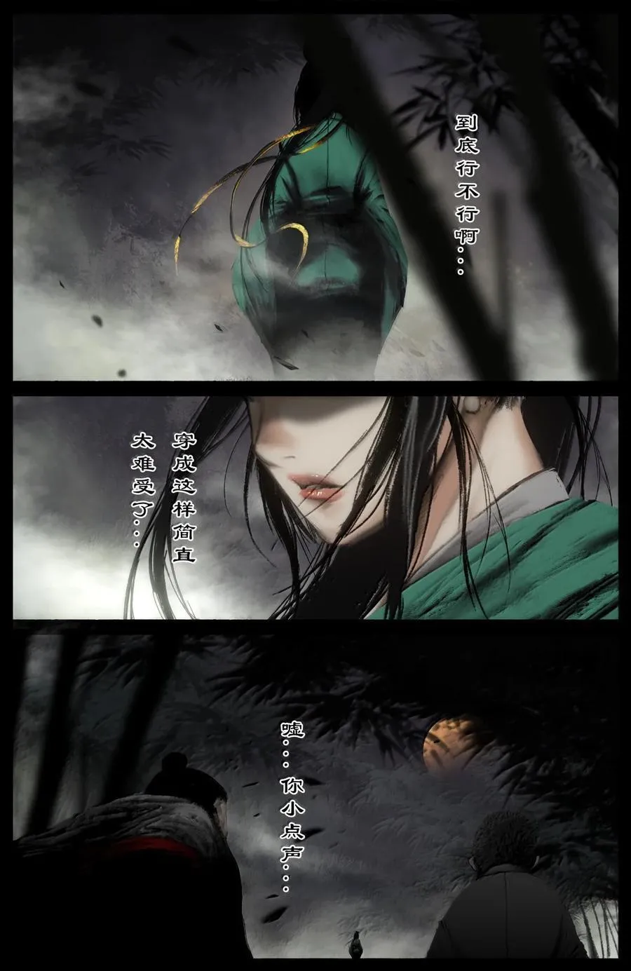 驱魔录漫画,340 那就忍着点吧2图