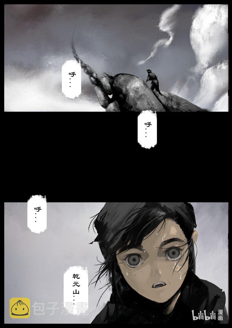 驱魔录漫画,122 太乙真人2图