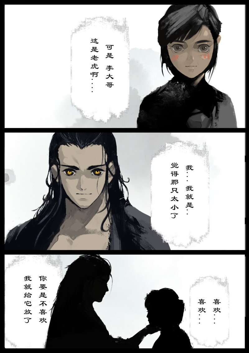 驱魔录漫画,72 阴谋·天庭召唤2图