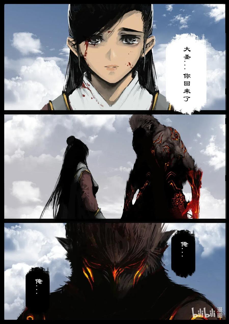 驱魔录漫画,153 缘起·勿念2图