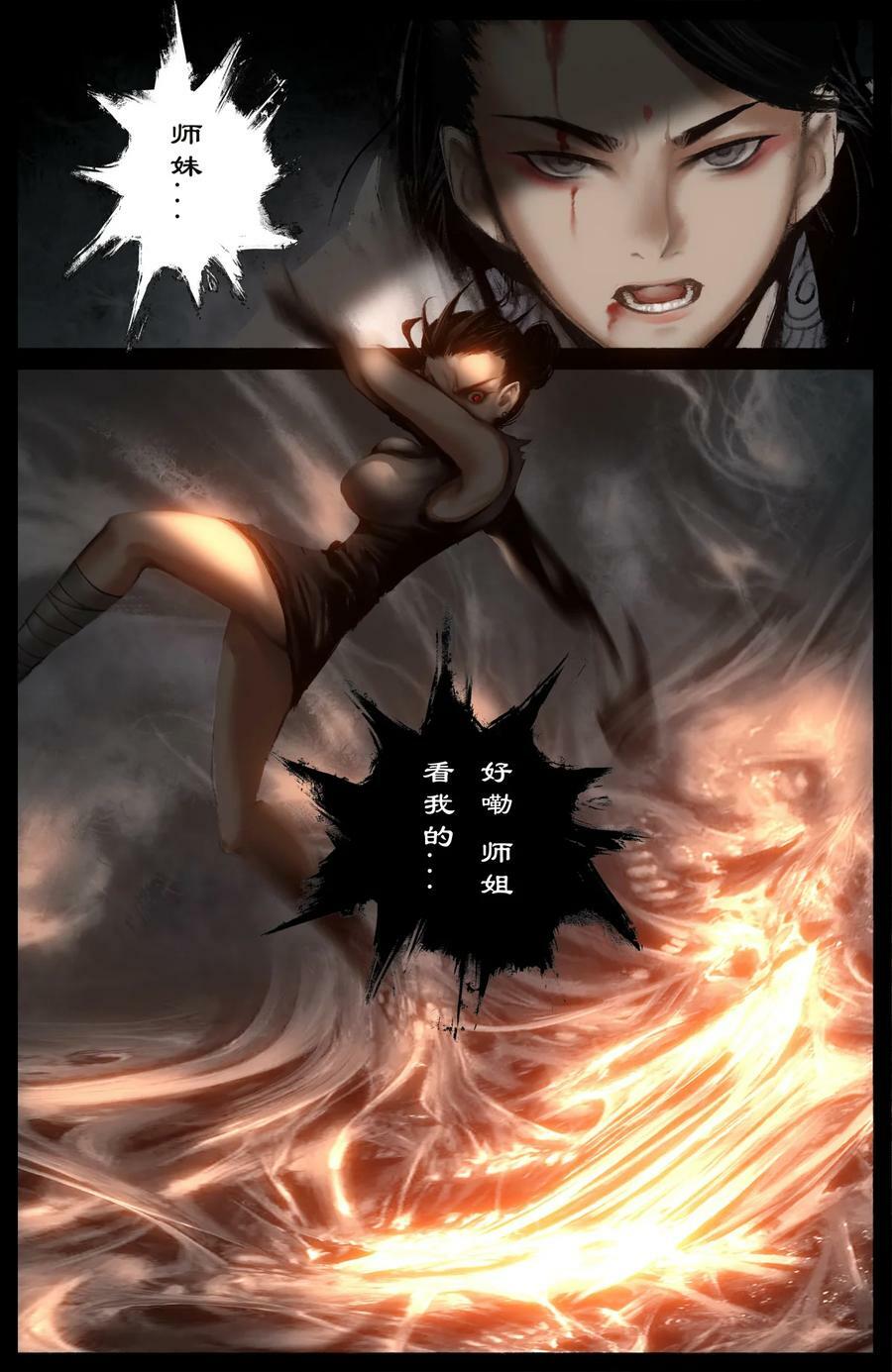 驱魔录在线免费下拉式观看漫画,280 得饶人处且饶人2图