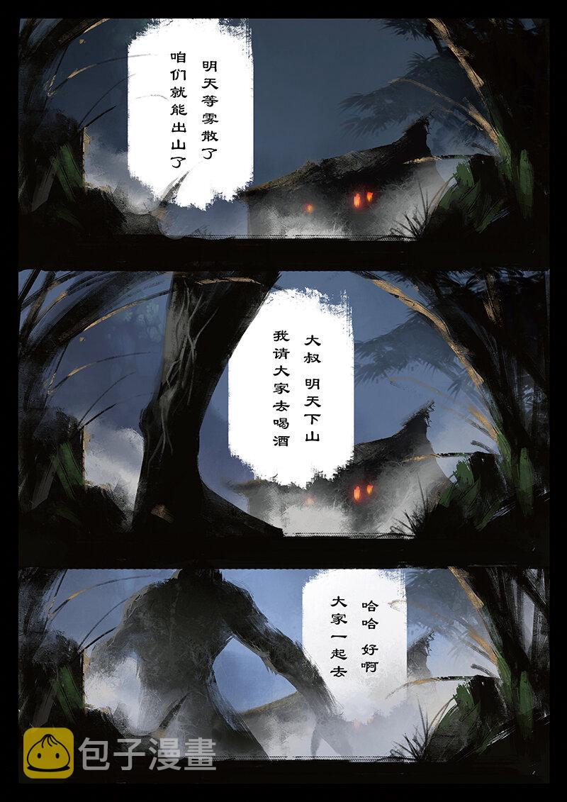 驱魔录漫画,番外04 老大...我们会做灯...2图