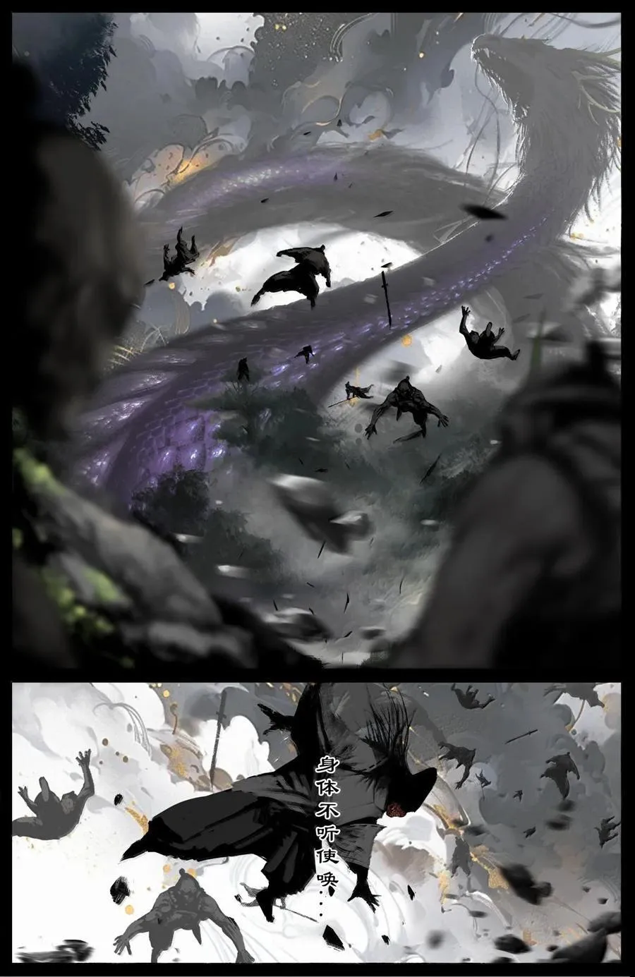 驱魔录在线免费下拉式观看漫画,335 神罚2图