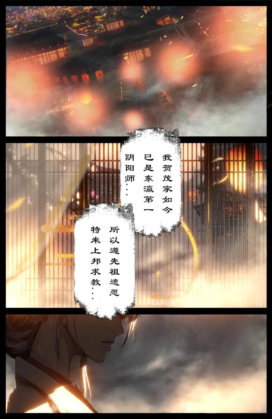 驱魔录漫画,227 又是你2图
